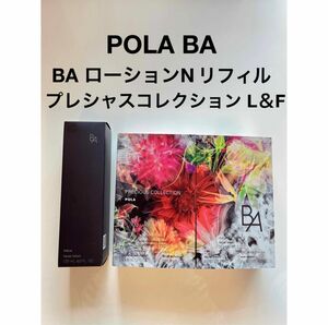 POLA BA プレシャスコレクション L＆F (BAローションN リフィル) コフレセット