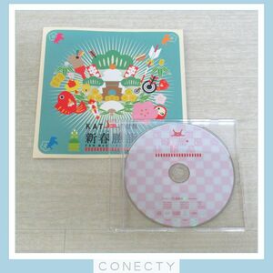 当選品 KAT-TUN DVD 新春勝詣 ダイジェスト 2014★特典DVD【K2【SP