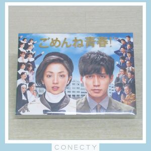 ごめんね青春! Blu-ray BOX★錦戸亮/ジャニーズWEST WEST. 重岡大毅/満島ひかり/永山絢斗/波留/川栄李奈/他【I4【SK