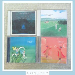 CD アルバム/ライブ ふきのとう まとめて4点セット GOLDEN☆BEST FUKINOTOU SINGLES I/II 他 山木康世 細坪基佳 ベスト【E3【SK