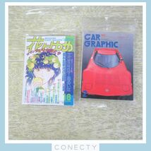 未開封多数 タイムスリップグリコ 思い出のマガジン 計8種セット 平凡/ポパイ/鉄道ファン/花とゆめ/カーグラフィック 等 豆本【K3【SP_画像4