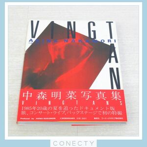 中森明菜 写真集「VINGTANS/ヴァンタン」帯付き【K5【S2