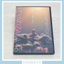 欅坂46 DVD 僕たちの嘘と真実 Documentary of 欅坂46 DVDスペシャル・エディション★ポストカード付き【H3【SP_画像1