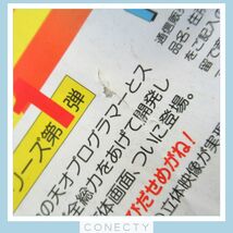 週刊少年宝島 創刊号〜12号 まとめて11冊セット 1986 1987 ランボーセンセー/かくてるポニーテール 永井豪 江口寿史【F2【S2_画像7