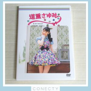 DVD Sayumi Michishige 道重さゆみ Birthday Event 2021★バースデーイベント【H2【SP
