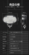 msm6232【2台】軽量 楕円型 1年保証 32W タイヤ灯 補助灯 LED ワークライト 作業灯 12V 24V 拡散 集魚灯 軽トラ 荷台灯 防水 フォグランプ_画像2