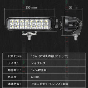 msm6216 バックランプ 船デッキライト 16W タイヤ灯 補助灯 路肩灯 LEDワークライト 作業灯 12V 24V 広角 拡散 軽トラ 荷台灯 防水 1年保証の画像3