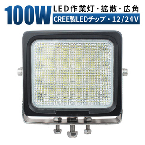 ｍsm4100 船舶 デッキライト 前照灯 補助灯 LED ワークライト led作業灯 100W 拡散 集魚灯 軽トラ 防水 ヘッドライト 12V 24V サーチライト