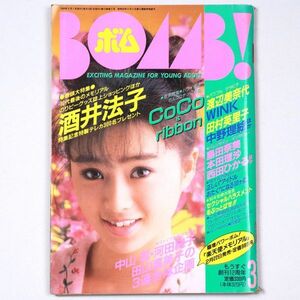 BOMB! ボム 平成2年 1990年3月号 酒井法子 楽天使 CoCo ribbon 渡辺美奈代 WINK - 管: IS39