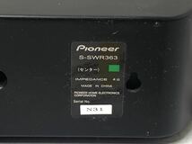 Pioneer/パイオニア アンプサブウーファー サラウンドシステム SA-SWR45/363 スピーカー 現状品_画像7