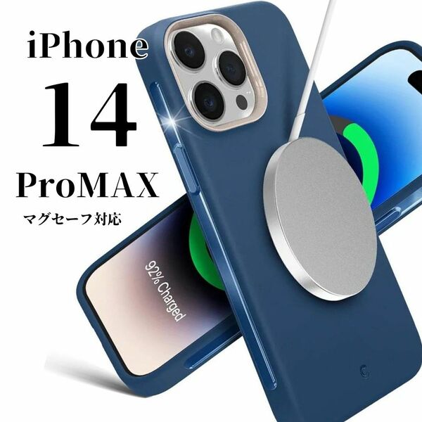 iPhone14ProMax ケース MagSafe対応 Qi充電 カバー iPhoneケース