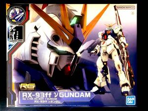 ●●NEW【即落】●RG 1/144 RX-93ff νガンダム ●GUNDAM SIDE-F限定●ガンプラ●バンダイBANDAI●ららぽーと福岡●新品未開封●純正●●