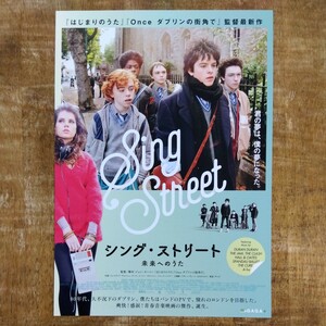 ■映画チラシ【シング・ストリート　未来へのうた】2016年