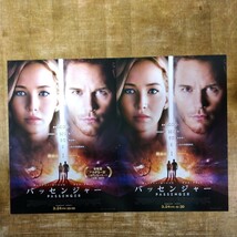 ■映画チラシ【パッセンジャー】2017年 2種類セット_画像1