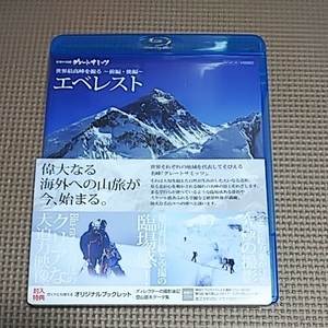 世界の名峰 グレートサミッツ エベレスト Blu-ray NHK 希少品