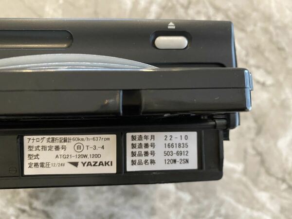 2022年式 7日用　矢崎アナログ タコグラフ 120 ATG21-120W.120D 120W-2SN ヤザキ YAZAKI 送料無料 アルコール消毒済