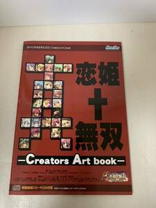 真・恋姫 無双 Creators Art Bookクリエーターズ アートブック 未開封 特製壁紙CD-ROM付属/書籍/イラスト集/中古本/小傷等