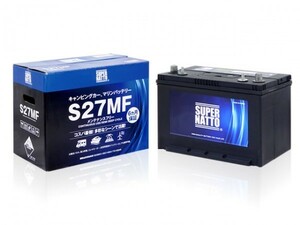 送料無料★信頼のスーパーナット製！サイクルバッテリー S27MF（ACデルコ ボイジャーM27MF互換 SMF27MS-730 DC27MFに互換）保証付