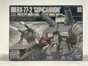 バンダイホビーセンター専用エコプラ HGUC 1/144 ガンキャノン