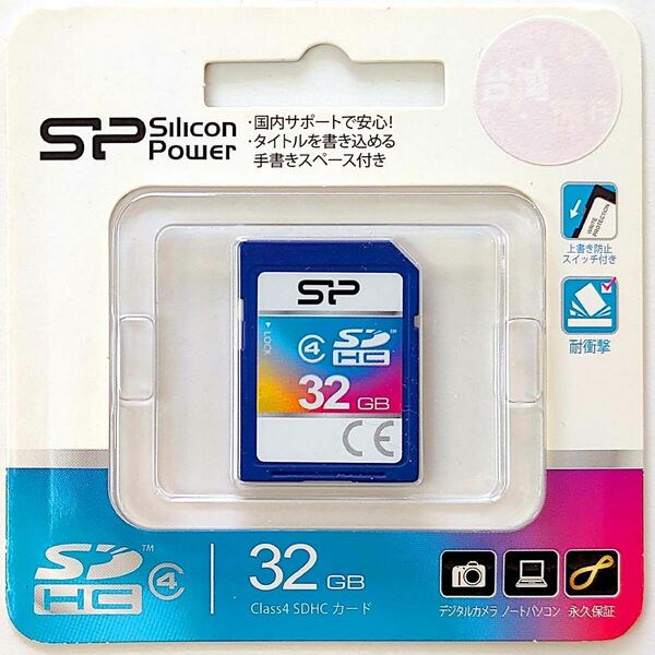 SDHCカード【32GB】CLASS4 シリコンパワー SP032GBSDH004V10 スタンダード 4710700395196