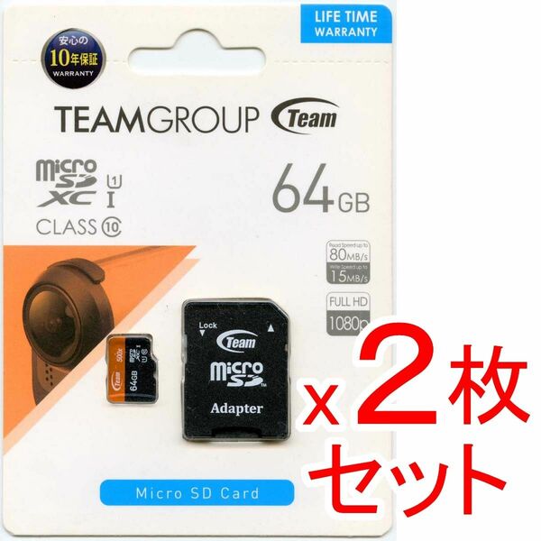 microSDXCカード 2枚セット【64GB】CLASS10 TEAM TUSDX64GUHS03 80MB/s UHS-I