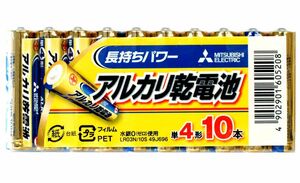 単4アルカリ乾電池【10本入】1.5V 三菱 MITSUBISHI LR03N/10S 単四アルカリ乾電池 アルカリ電池 単4電池