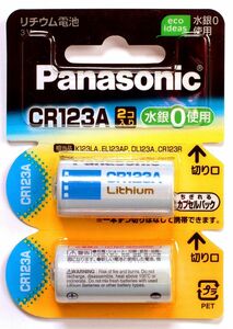 CR123A リチウム電池【2個入】3V パナソニック Panasonic CR-123AW/2P 4984824335714