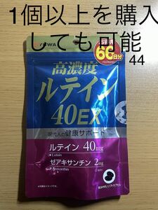 ユーワ 高濃度ルテイン40EX 132粒