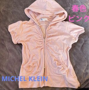 ミッシェル　クラン　MICHEL KLEIN 淡いピンク　シャーリング　パーカー