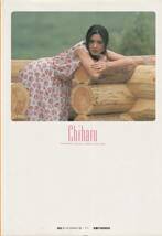 岩本千春写真集　CHIHARU　撮影・遠藤正　白夜書房　1985_画像5