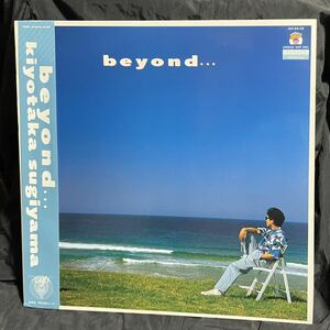 ●杉山清貴●　beyond... Kiyotaka Sugiyama● 帯付国内盤　●和モノcity pop シティポップ