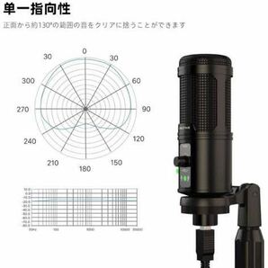 USBマイク コンデンサーマイク 単一指向性 音量調節可能 イズ軽減 タッチミュートボタン PC用マイク パソコンマイク 三脚マイクスタンド付の画像6