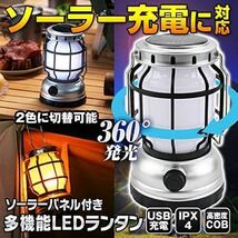 LEDランタン USB充電式 高輝度 1000ルーメン 【ソーラー充電】 LED ランタン キャンプランタン 折り畳み式 モバイルバッテリー機能付き_画像2