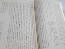 ★『碑碣法帖新釈　Ⅲ』　2000年刊　　初版本　　　訳注・田頭象峰　　絶版本_画像6