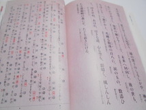 ★Gakken　朗読で学ぶ　『耳寄り古典　芭蕉・西鶴・近松　　文法・語句・現代語訳』　編・国語学習法研究会_画像10