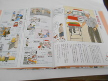 ★5,6歳～　『ただいまお仕事中　大きくなったら、どんな仕事をしてみたい?』　福音館かがく絵本　絵・秋山とも子_画像9