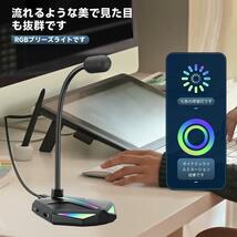 コンデンサーマイク USB 高音質 簡単 ゲーム 実況 Skype 配信_画像3