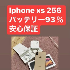 iPhone xs 256 gb SIM フリー　安心保証　バッテリー93％