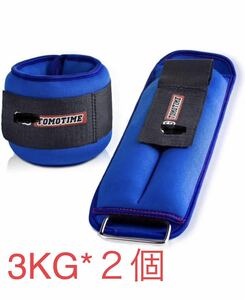 新品　アンクルウエイト 2個X3KG 手足両用　トレーニング用品　青