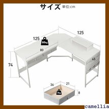 《送料無料》 125cm l字デスク YeTom パソコンデスク サ 机 デ 白い 在宅勤務 学習机 勉強机 テレワーク 35_画像3