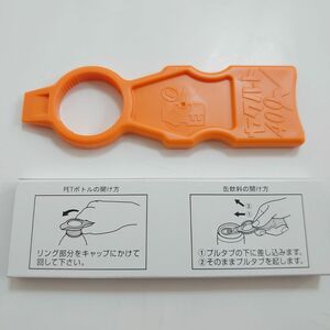 【新品未使用】ペットボトル 缶 キャップ オープナー