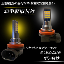 ワゴンRスティングレー MH 21S 22S 23S 34S 35S 44S 55S LEDフォグランプ 2色切り替え カラーチェンジ イエロー 二色 切替 切換 車検対応_画像6