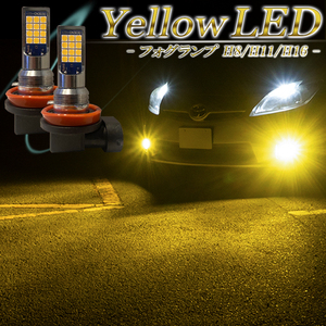 アトレーワゴン S321 S331 S320 S330 ウェイク LA700S LA710S コペン LA400K LEDフォグランプ イエロー H8 H11 H16 黄色 後付け 汎用