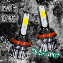 ワゴンRスティングレー MH 21S 22S 23S 34S 35S 44S 55S LEDフォグランプ イエロー H8 H11 H16 黄色 LED バルブ 車検対応 後付け_画像6