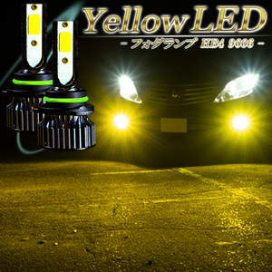 クラウン アスリート マジェスタ ロイヤル 180系 LEDフォグランプ イエロー HB4 LED バルブ 黄色 後付け 交換 車検対応