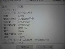 PC部品 CF-SZ専用 純正バッテリー CF-VZSU0MJS　(6400mAh) 充電指数234回 Y680_画像4