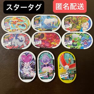 ポケモンメザスタ メザスタ　タグ　スタータグ　まとめ売り