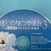 【A9008P028】ぼくのなつやすみ3 北国篇 小さなボクの大草原 ディスクのみ ソニー SONY PS3 プレイステーション3 プレステ3 PLAYSTATION3_画像2