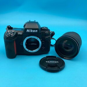 【A9402O062】一眼レフカメラ Nikon F100 フィルムカメラ／カメラレンズ TAMRON AF ASPHERICAL LD 28-200㎜ 1:3.8-5.6 ※動作未確認