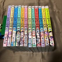 送料無料　ピーター・グリルと賢者の時間　檜山大輔　１巻～１２巻　レンタル落ち　B_画像1